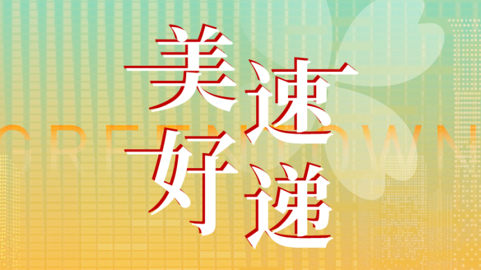 AG贵宾会·(中国游)集团首页
