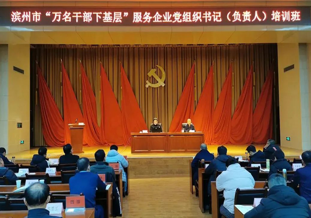 “万名干手下基层”培训班 | 王荣博分享企业高质量发展的“BB电子游戏”思路