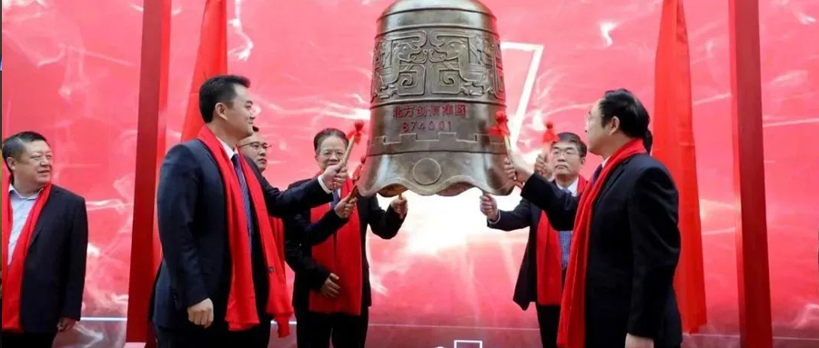 见证时刻 | 北方BB电子游戏集团挂牌新三板，鸣钟开市！